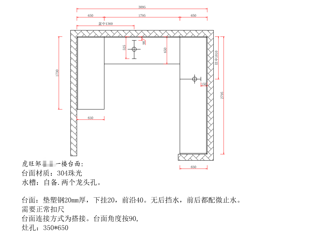 虎旺邹总一楼厨房CAD工艺图，总尺寸3095×2795，盆中1360，标注304珠光垫塑钢20mm