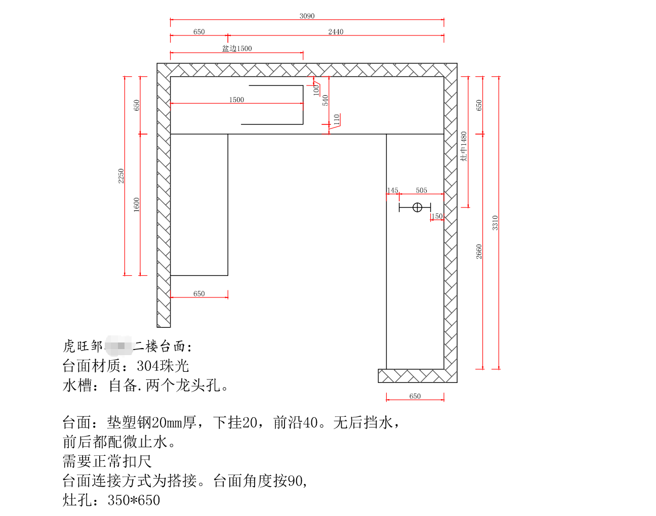 虎旺邹总二楼厨房CAD工艺图，总尺寸3090×3310，盆1500置中，标注304珠光垫塑钢20mm
